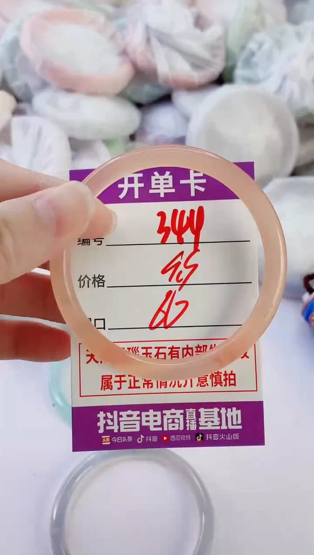 玛瑙/玉髓手镯未镶嵌344