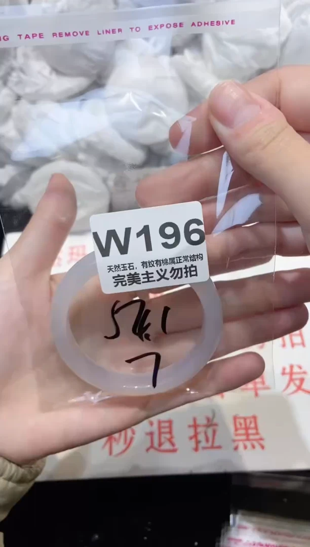 手镯玛瑙/玉髓未镶嵌54