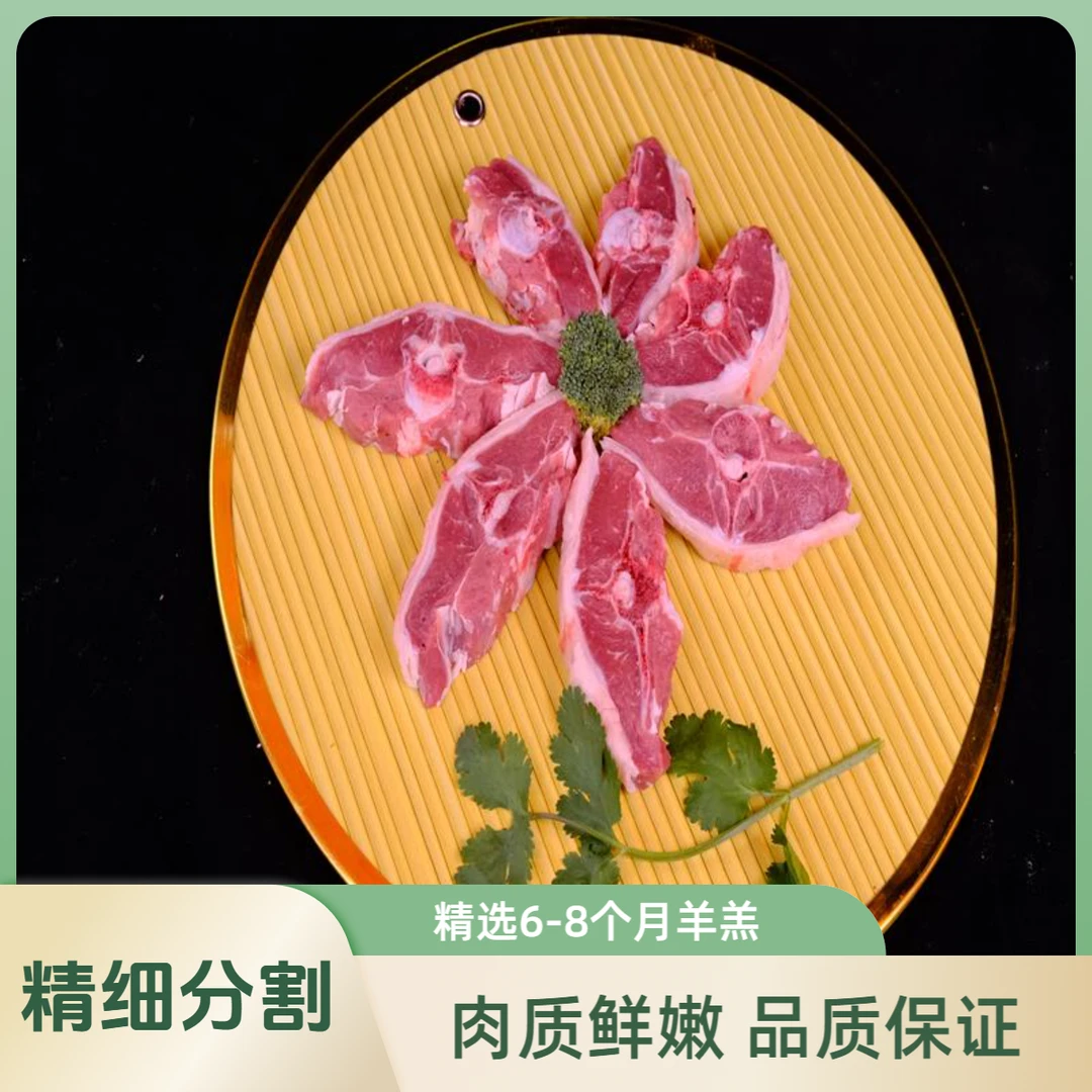 阿木尔羊羔羊蝎子精分割 手抓肉 同城配送