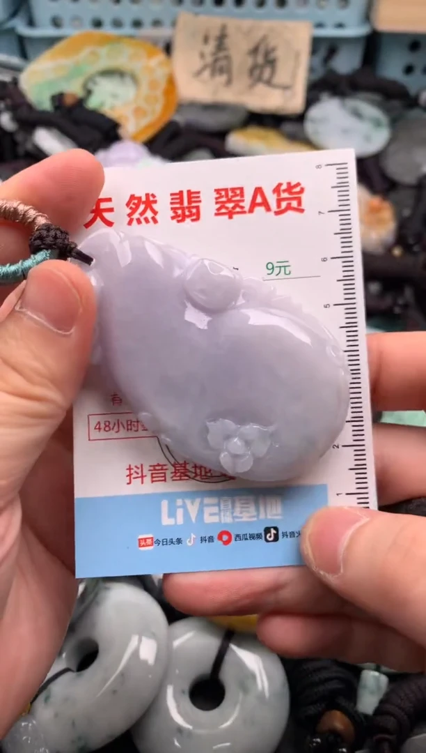翡翠未镶嵌吊坠(不含链)1