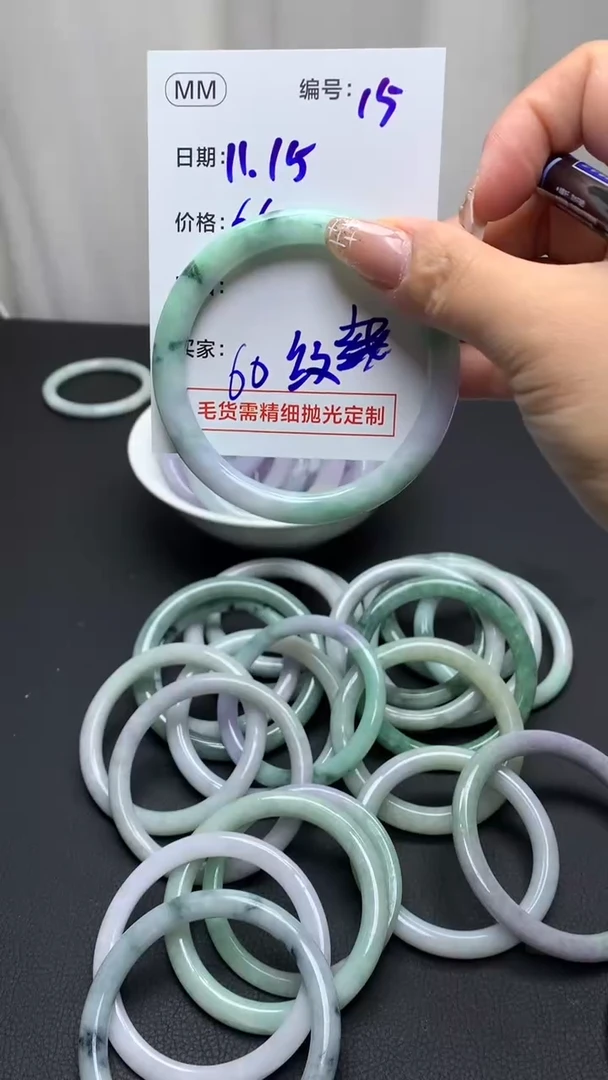 未镶嵌定制翡翠15手镯60纹+66元+拍一发一