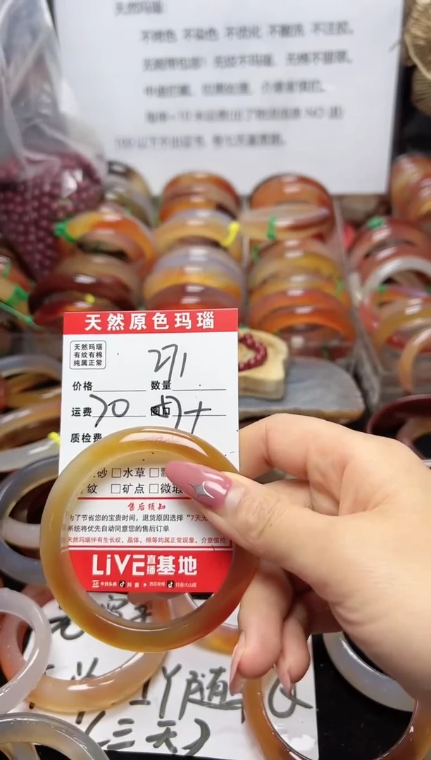 【闪购商品】玛瑙/玉髓手镯未镶嵌271