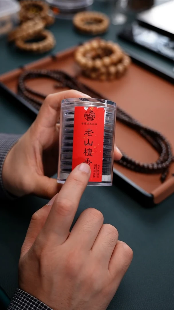 【蒙】PX001 老山檀盘香多样性发一