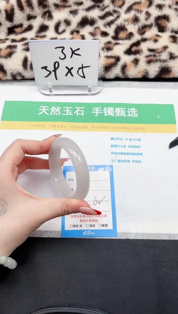 【闪购商品】石英质玉手镯未镶嵌68-62