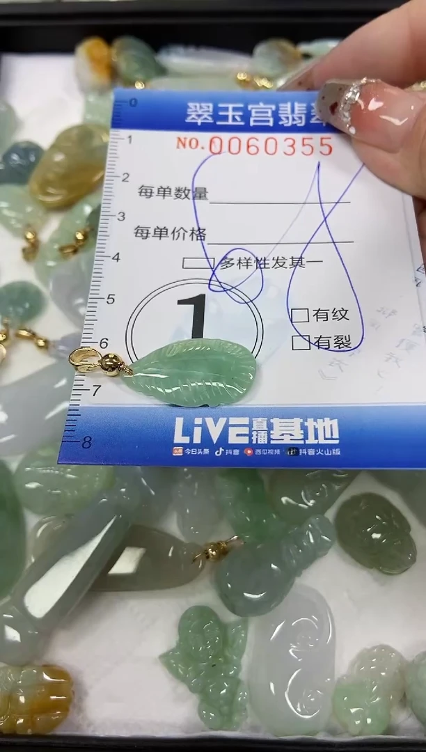 【闪购商品】翡翠颈饰未镶嵌闪购商品0060355