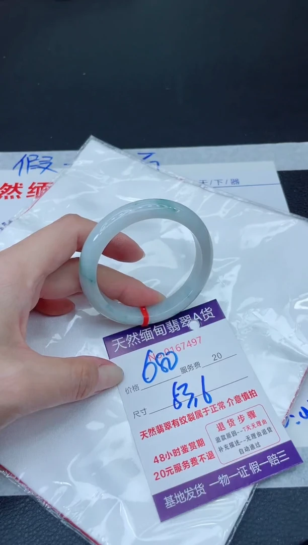 未镶嵌手镯翡翠680.000