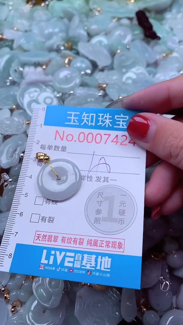 吊坠(不含链)未镶嵌翡翠7424