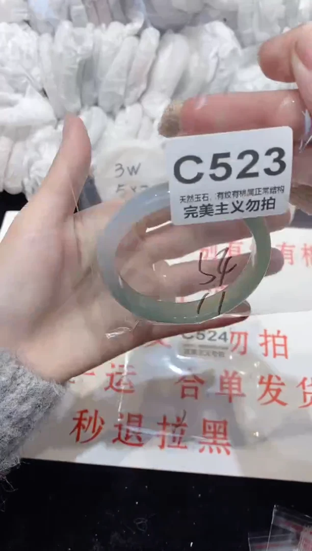 手镯玛瑙/玉髓未镶嵌54