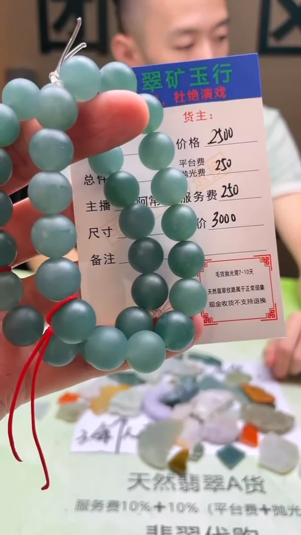 未镶嵌定制翡翠浴****，毛货-不退不换-多样性-发两件