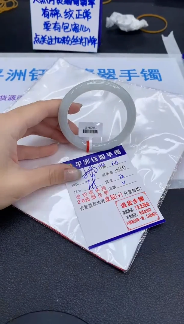 翡翠手镯未镶嵌11111111111111