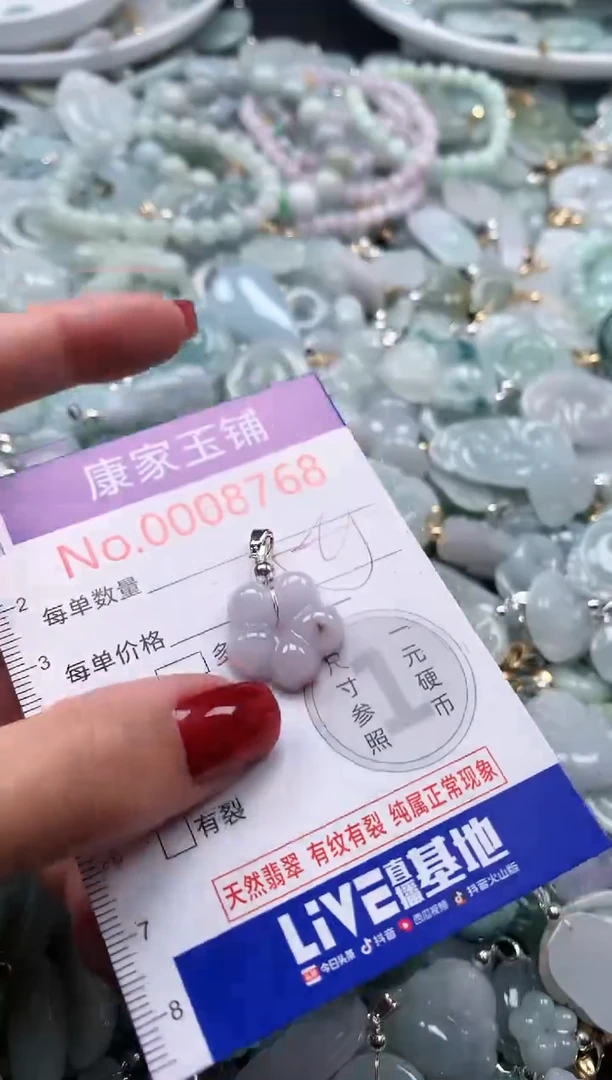 翡翠未镶嵌吊坠(不含链)8768