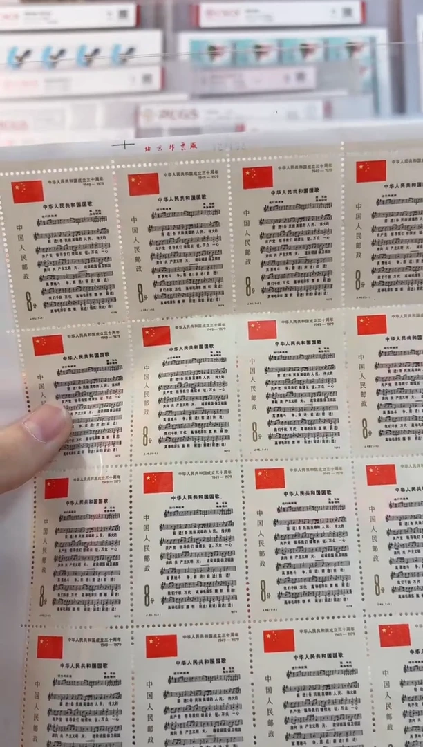 j46国成立三十周年大版