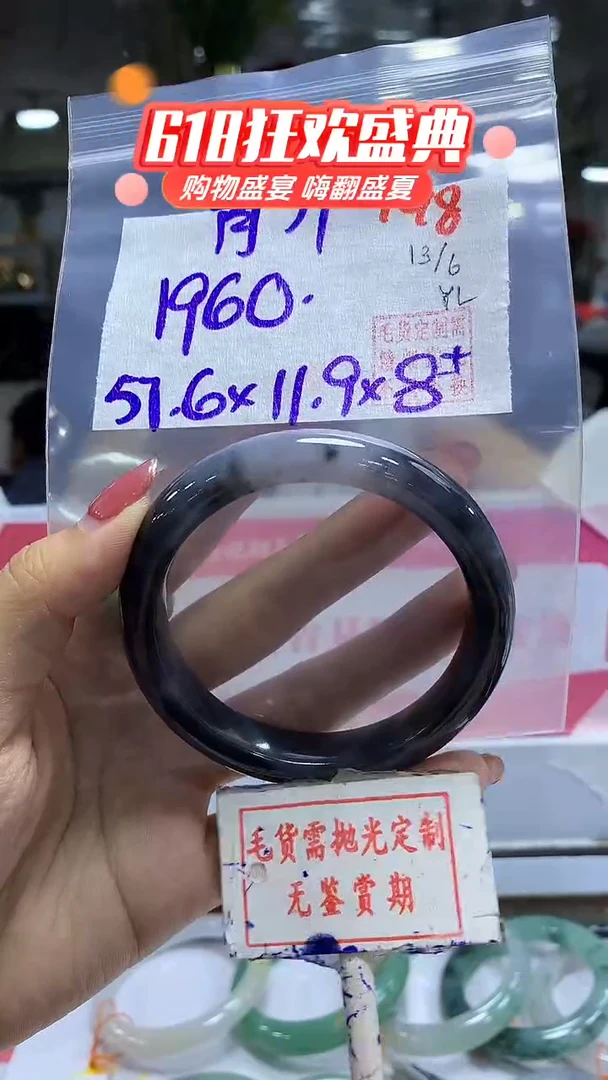 定制翡翠未镶嵌青*198毛货需精细抛光+青介+1960元