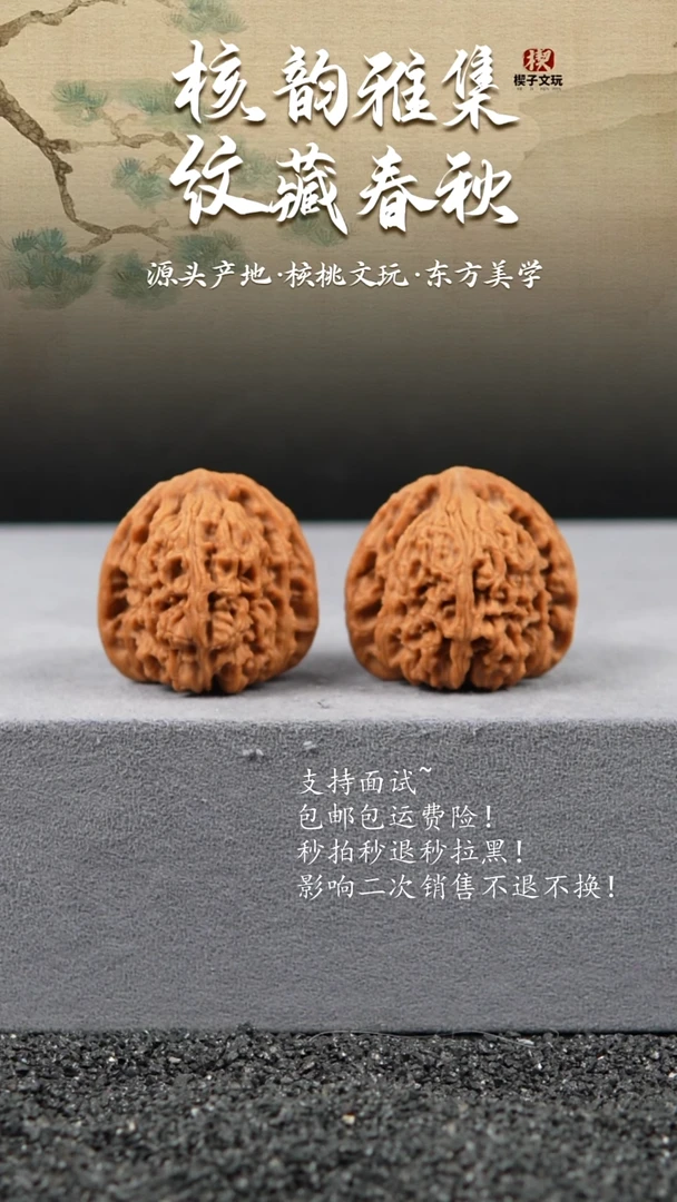 把件文玩核桃千*?南疆石38 37 35
