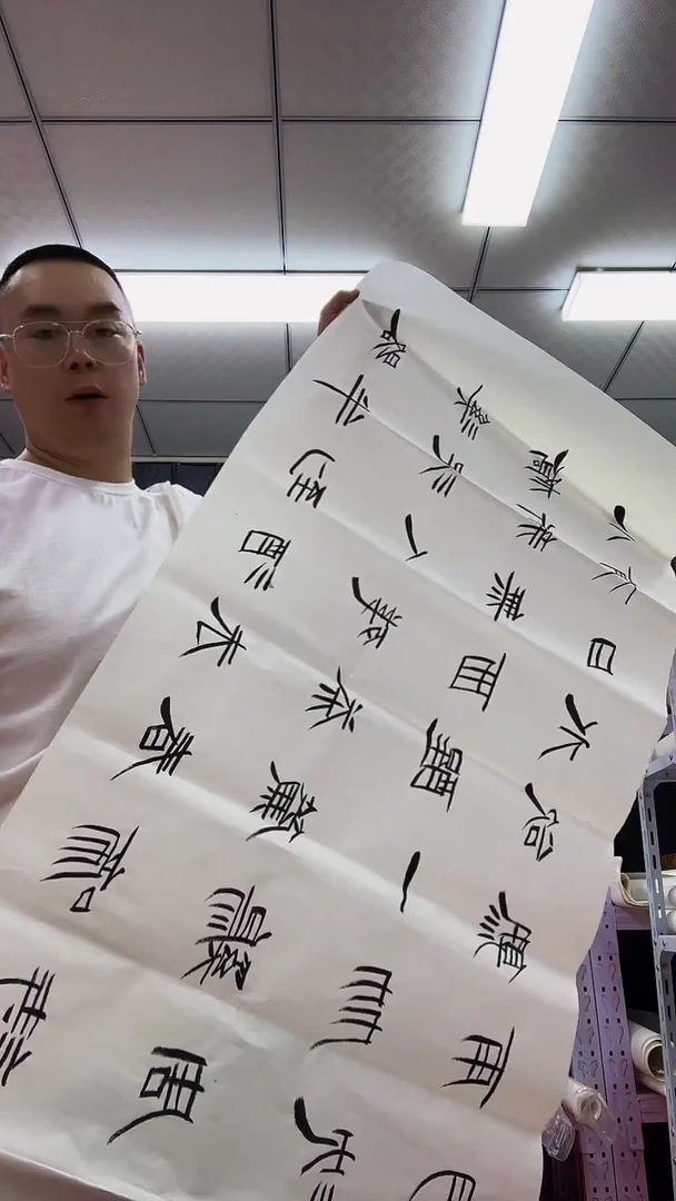 书法熊****妈111111111111111111