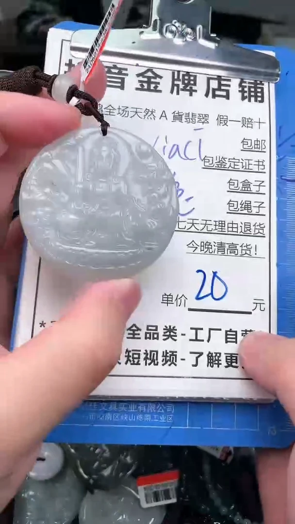 【闪购商品】翡翠颈饰未镶嵌天然A货翡翠一物一证