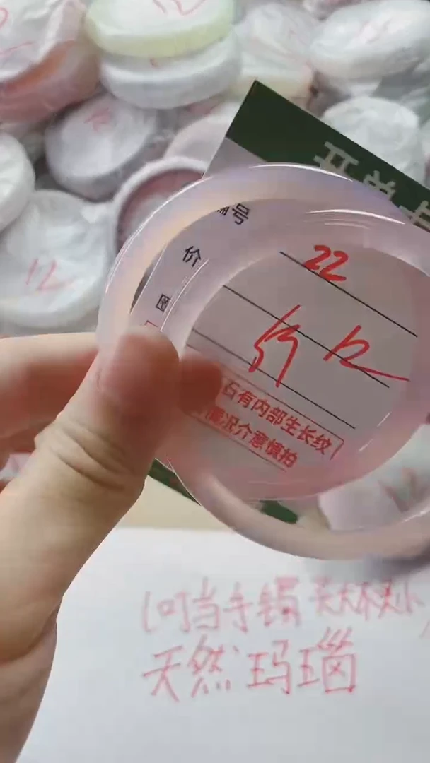 【闪购商品】玛瑙/玉髓手镯未镶嵌22