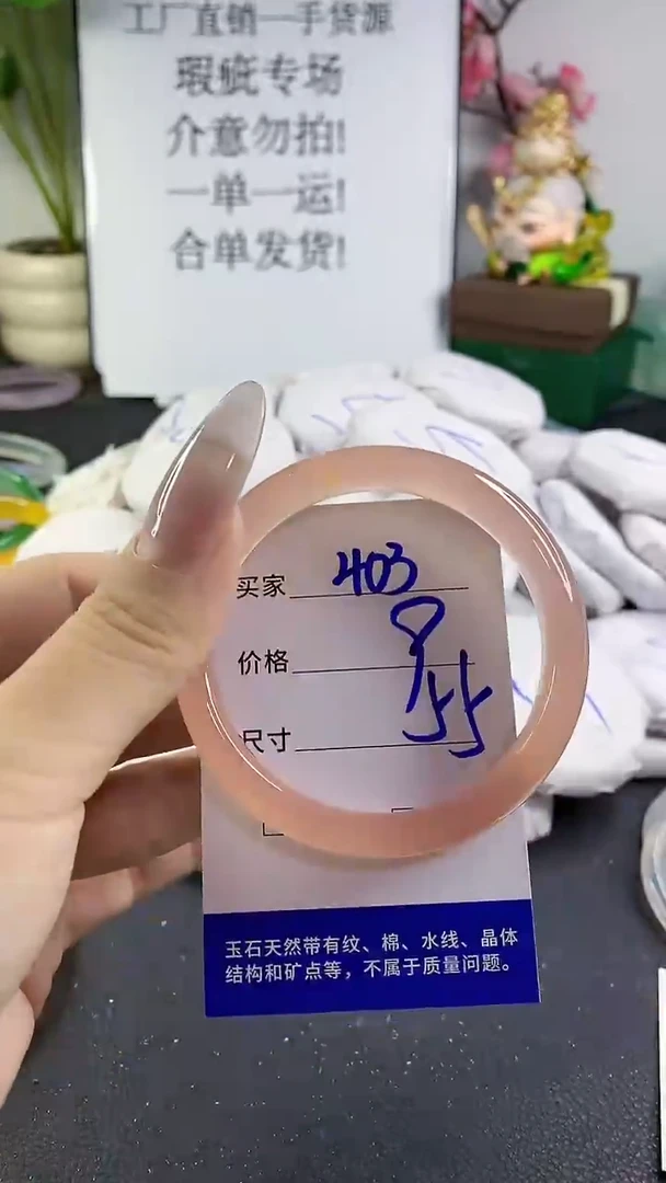 手镯玛瑙/玉髓未镶嵌403