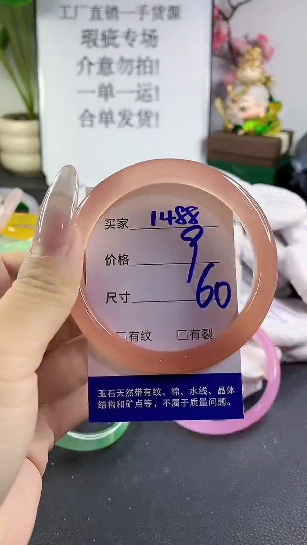 手镯玛瑙/玉髓未镶嵌1488