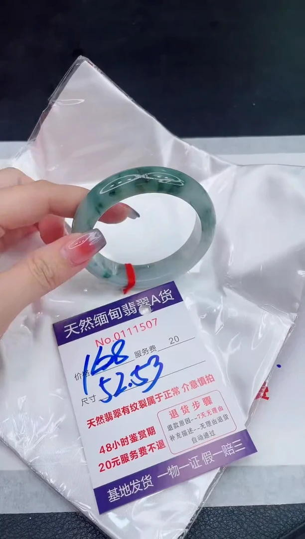 未镶嵌手镯翡翠168.00