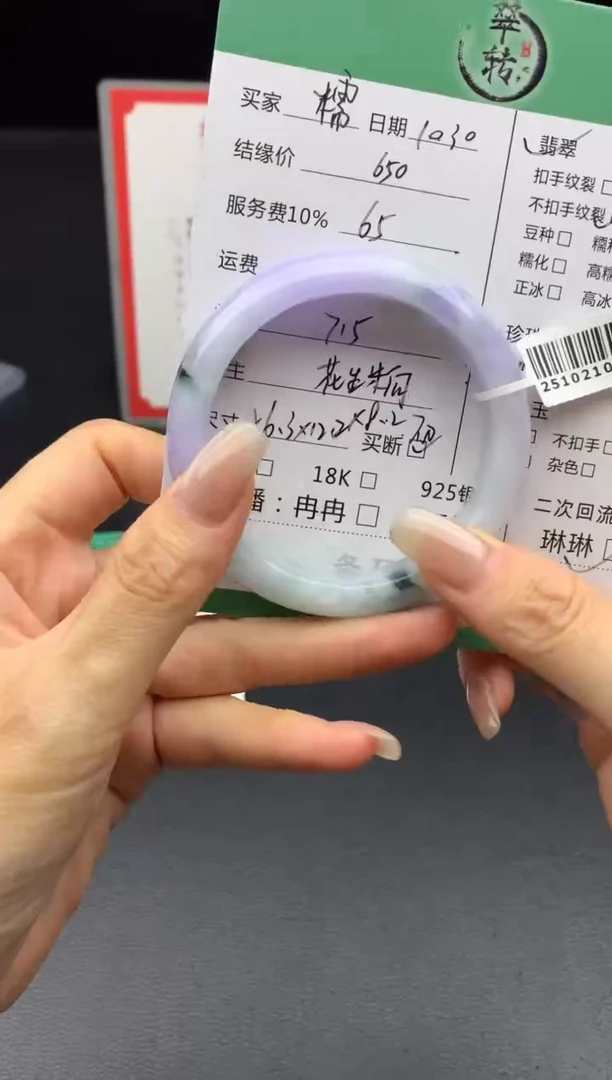 未镶嵌手镯翡翠糯**子手镯