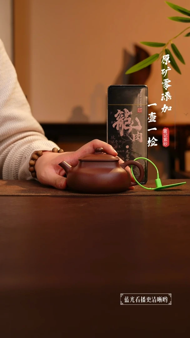 茶壶紫砂一**号原矿零添加底槽青乾坤