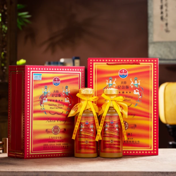 郑伯老酒贵州飞天壹号53度白酒500ml一盒2瓶(53%Vol500