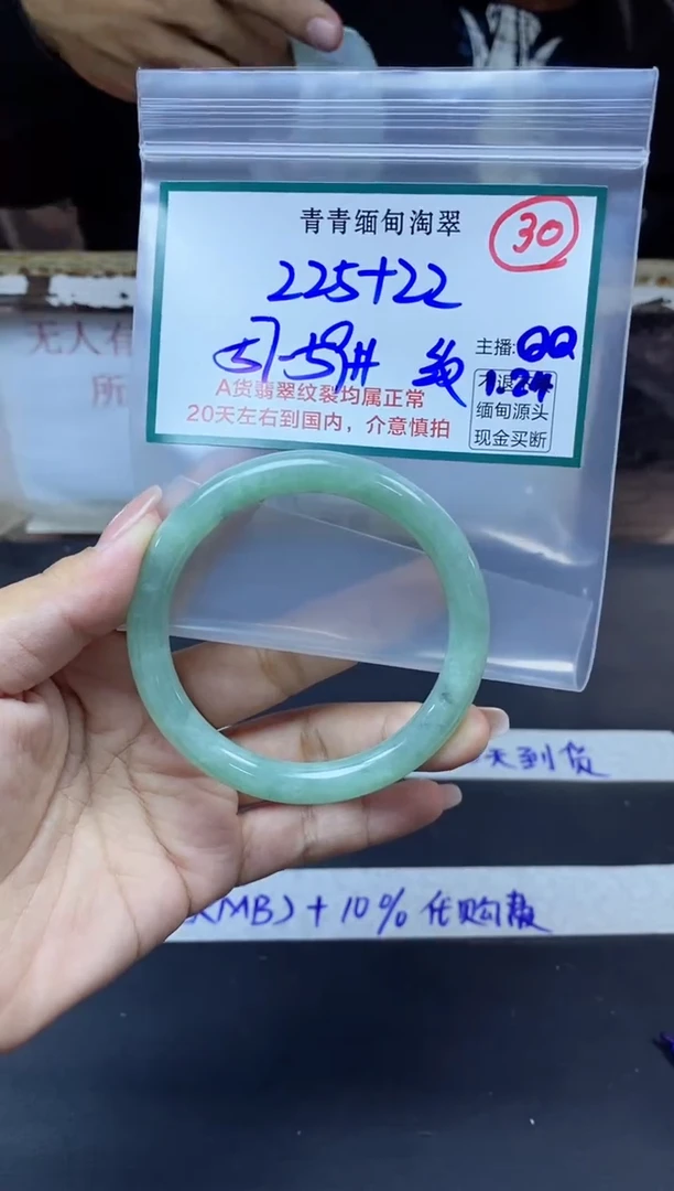 【闪购商品】定制翡翠未镶嵌30/手镯/