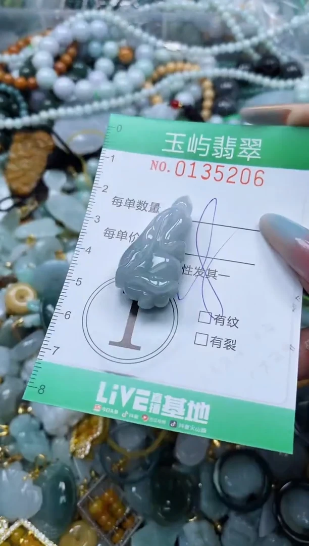 翡翠未镶嵌颈饰闪购0135206