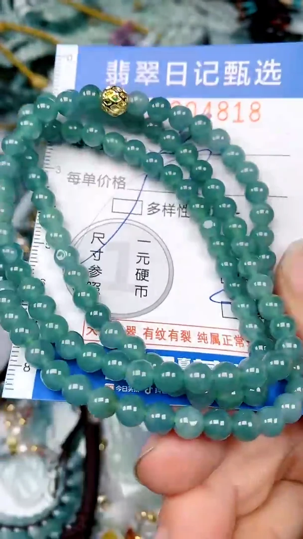 【闪购商品】翡翠颈饰未镶嵌00004818