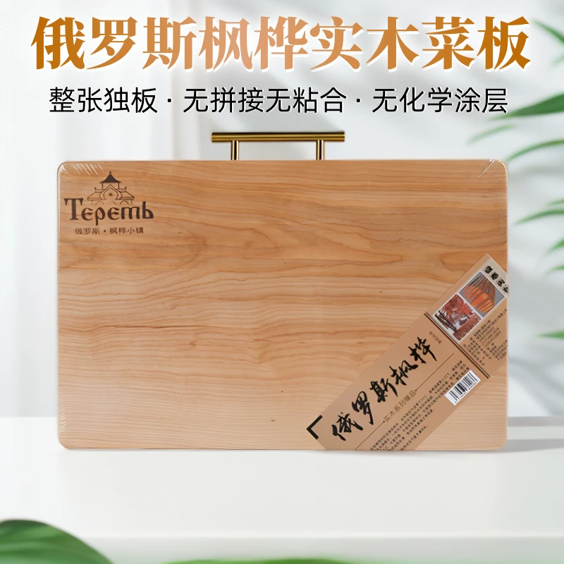 俄罗斯枫桦木切菜板家用实木长方形擀面板厨房占案木制板无漆刀板