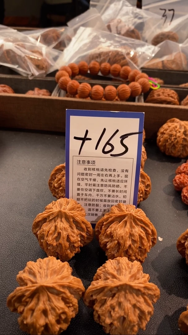 把件文玩核桃42苹果园