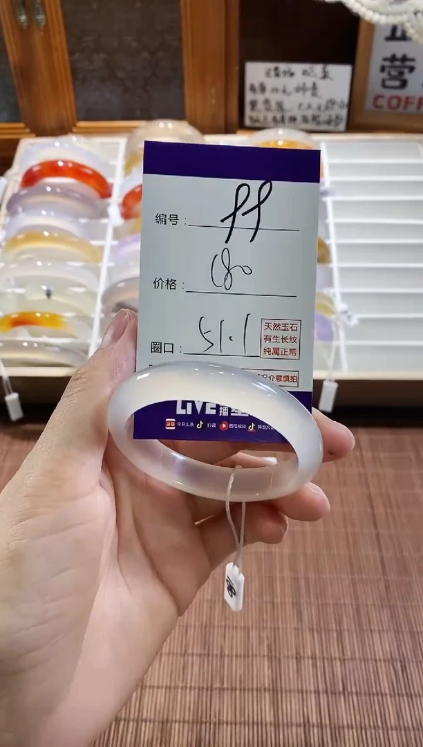手镯玛瑙/玉髓未镶嵌99