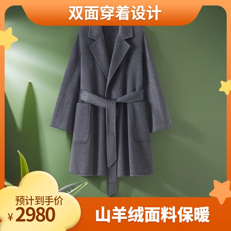 〔胖老板羊绒〕休闲气质小个子短款浴袍系带山羊绒双面大衣百搭保暖