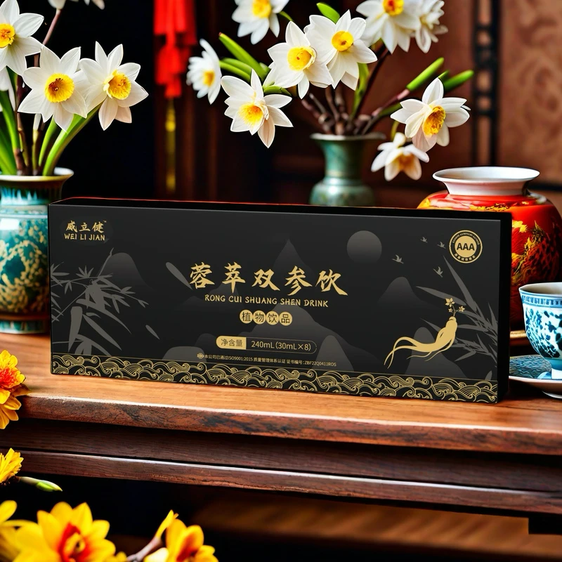 【商旅必备】蓉萃双参饮威立健十多味草本真材实料植物饮料商旅必备