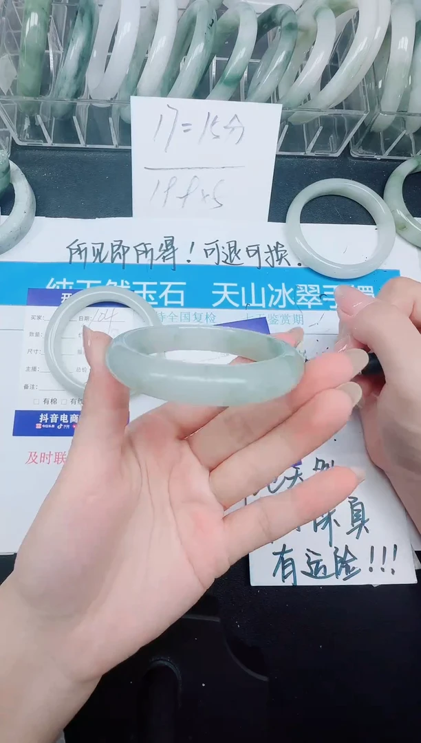未镶嵌手镯石英质玉105-52.4