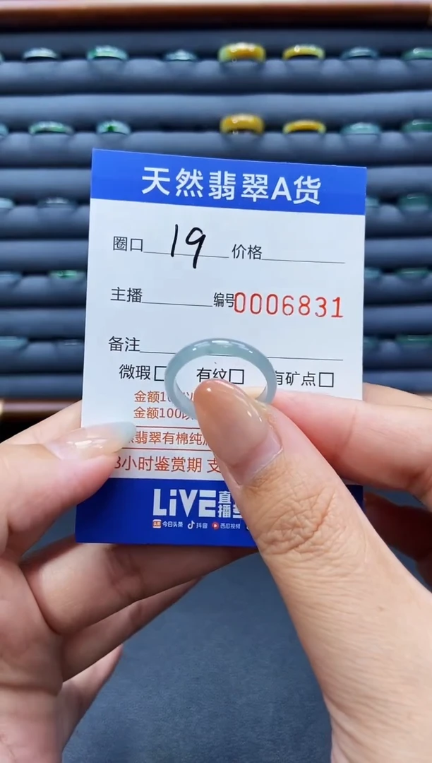 未镶嵌戒指翡翠戒圈