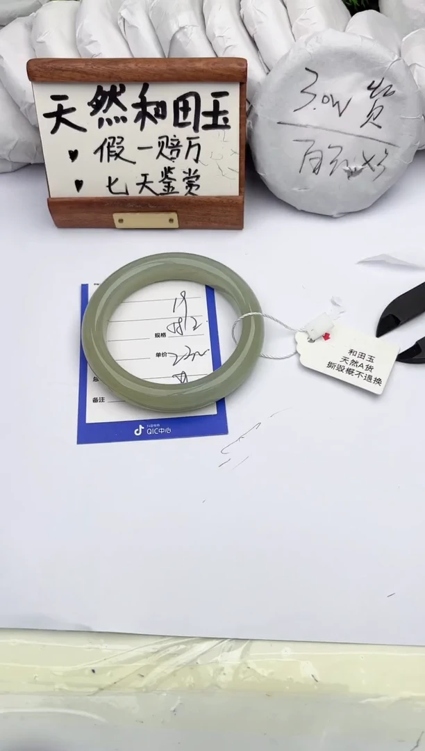 和田玉手镯未镶嵌柯沛19