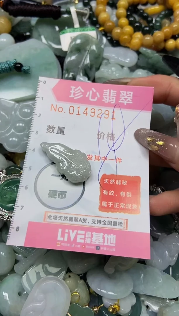 【闪购商品】翡翠颈饰未镶嵌闪购0149291