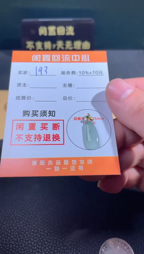 【闪购商品】翡翠颈饰18K金镶嵌闲置买断不支持退换