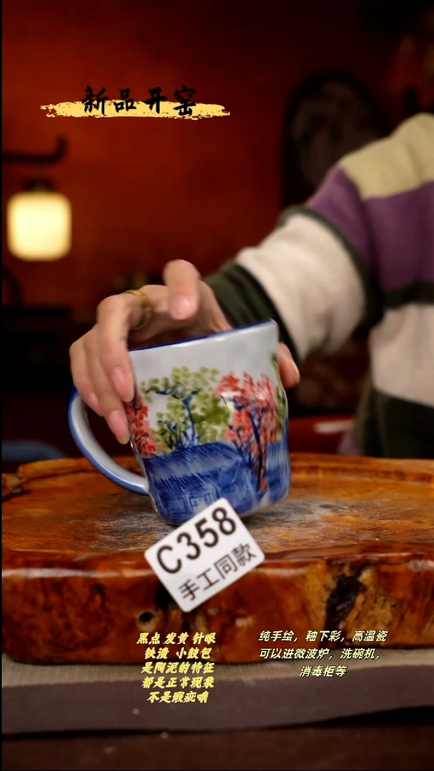 其他C358陶然集器瓷器