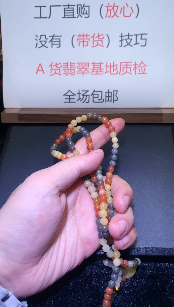 颈饰未镶嵌翡翠1