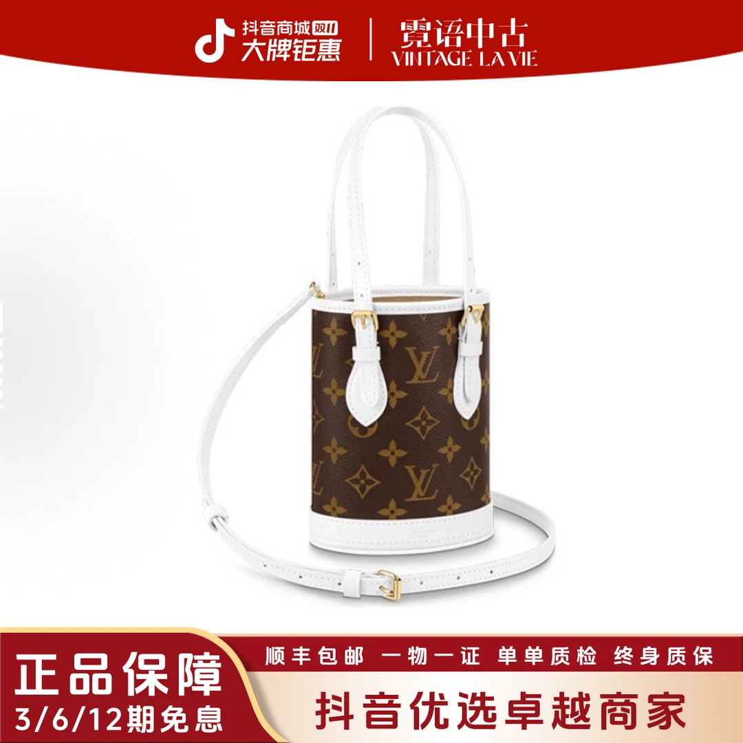未使用 LouisVuitton/路易威登 NanoBucket白色子母水桶包