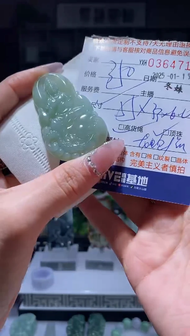 【闪购商品】定制翡翠未镶嵌翡翠364710