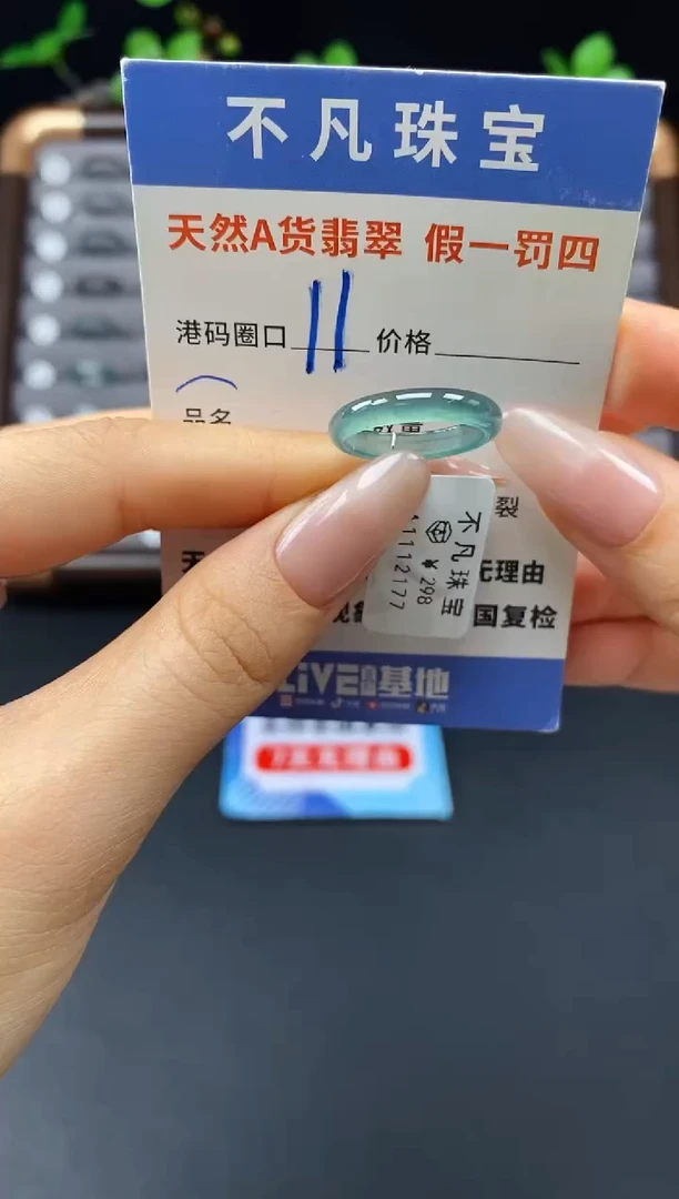 未镶嵌戒指翡翠天然A货翡翠12177