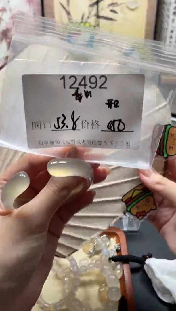 手镯玛瑙/玉髓未镶嵌青*12492