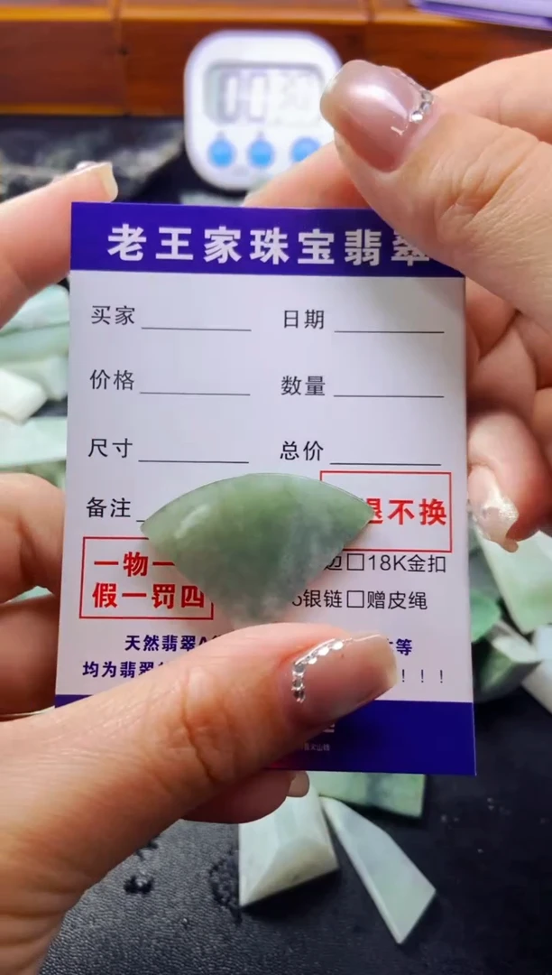 【闪购商品】翡翠颈饰未镶嵌料子