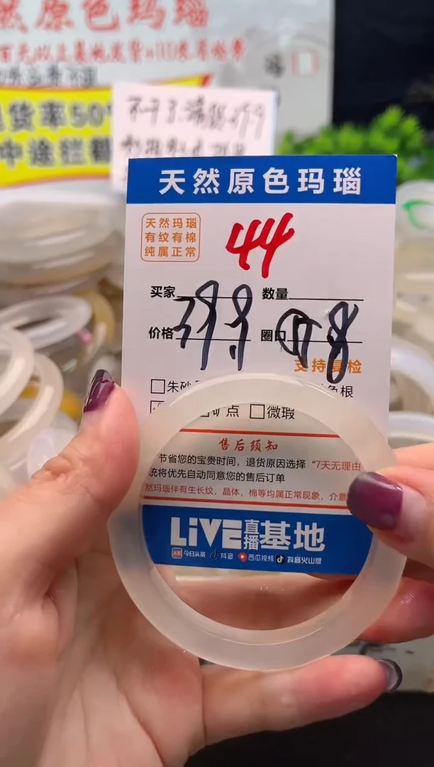 手镯玛瑙/玉髓未镶嵌44