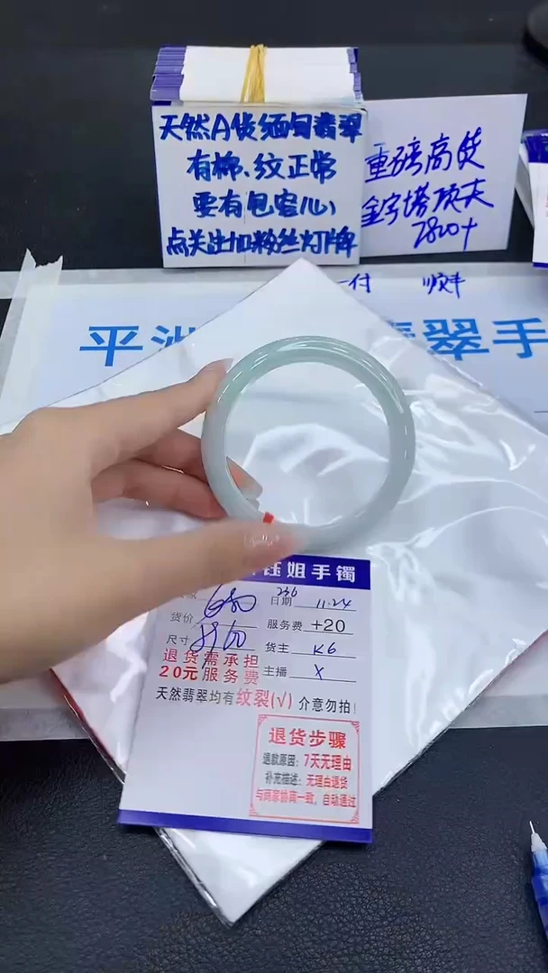 未镶嵌手镯翡翠1