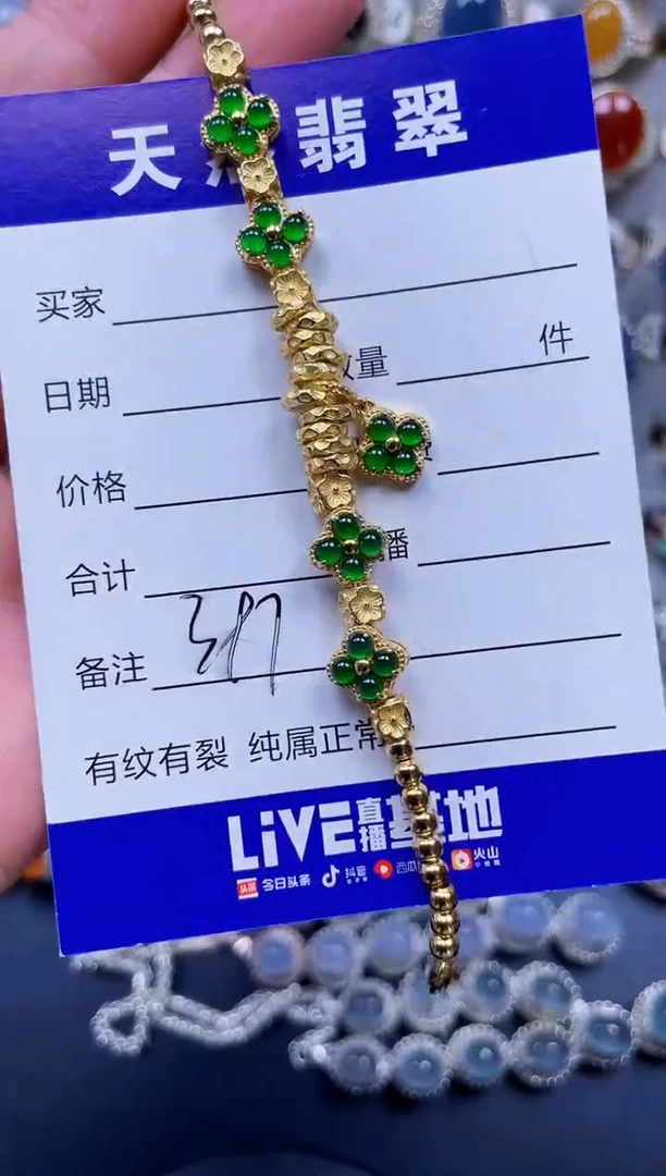 银S925镶嵌手链翡翠397